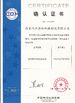 চীন Nanjing Ruiya Extrusion Systems Limited সার্টিফিকেশন